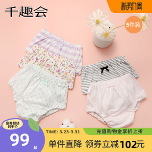 千趣会童装女童短裤不夹PP柔软透气幼儿园宝宝花苞裤内裤5条装