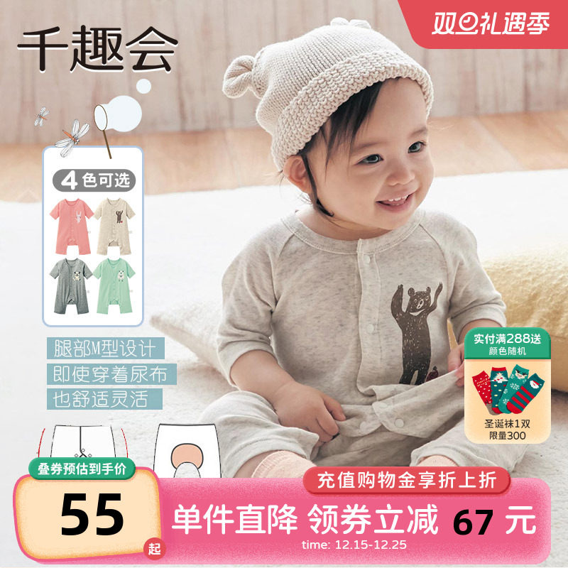 日本千趣会春秋季婴幼儿哈衣