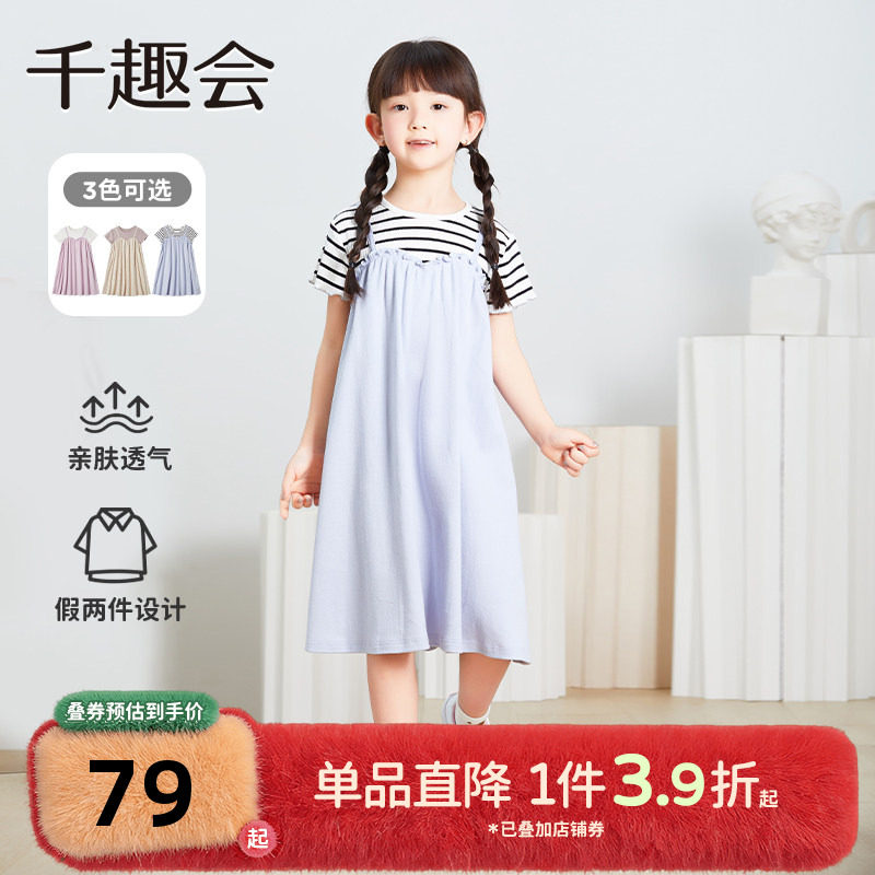 千趣会童装儿童夏款女童甜美叠穿风吊带假两件设计棉质连衣裙,童装/婴儿装/亲子装,连衣裙,淘宝优惠券,粉丝福利购,淘宝优惠卷