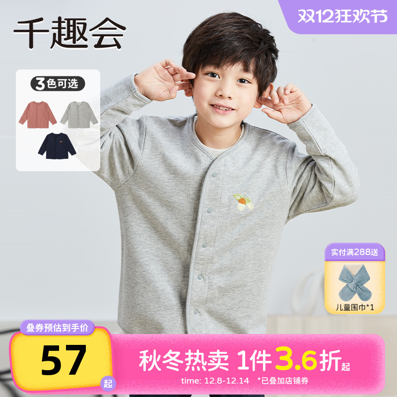 千趣会童装春秋款男女童宝宝休闲洋气纯棉纯色长袖开衫外套