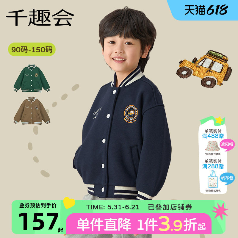 千趣会童装儿童26年春秋款外套男女童休闲学院运动风保暖棒球衫