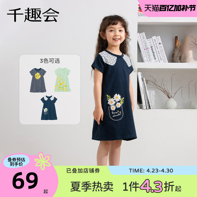 千趣会夏女童连衣裙童趣清新印花轻薄柔软透气棉质短袖A字裙