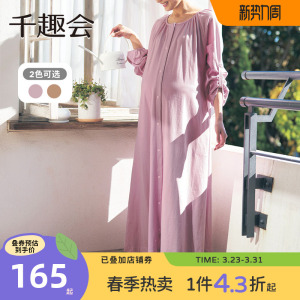 千趣会孕妇装春秋款连衣裙宽松舒适居家睡裙产后方便哺乳长裙