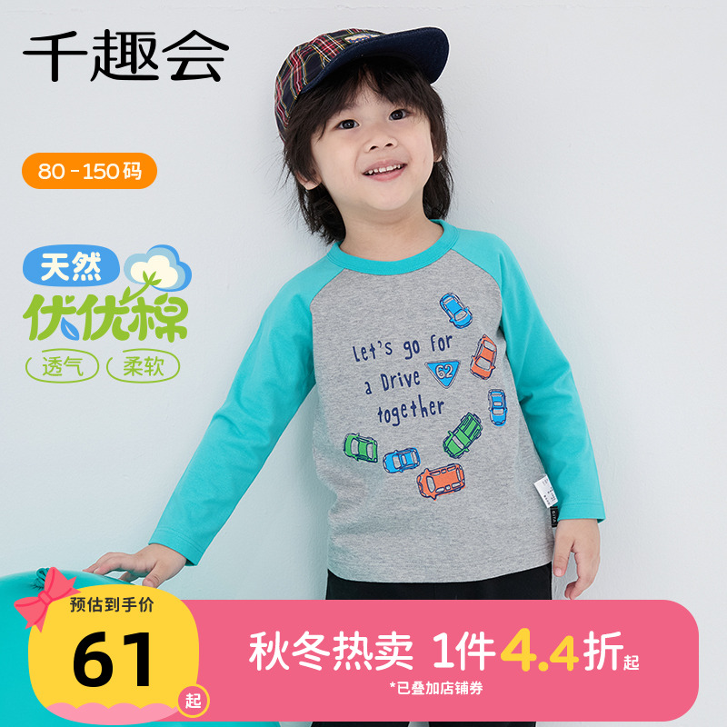 千趣会日本春秋印花圆领套头童装