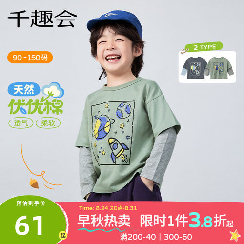 时髦又童趣!工程车假两件T恤
