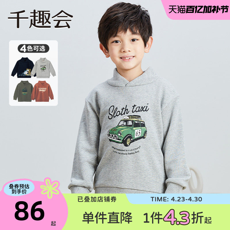 千趣会童装26年春秋款男童仿连帽设计时尚印花纯棉卫衣上衣套头衫