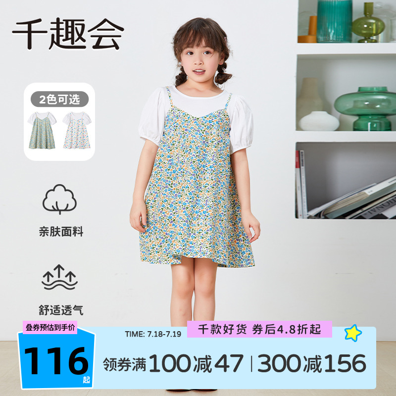 千趣会童装夏款女童清新印花甜美棉质叠穿风假两件连衣裙