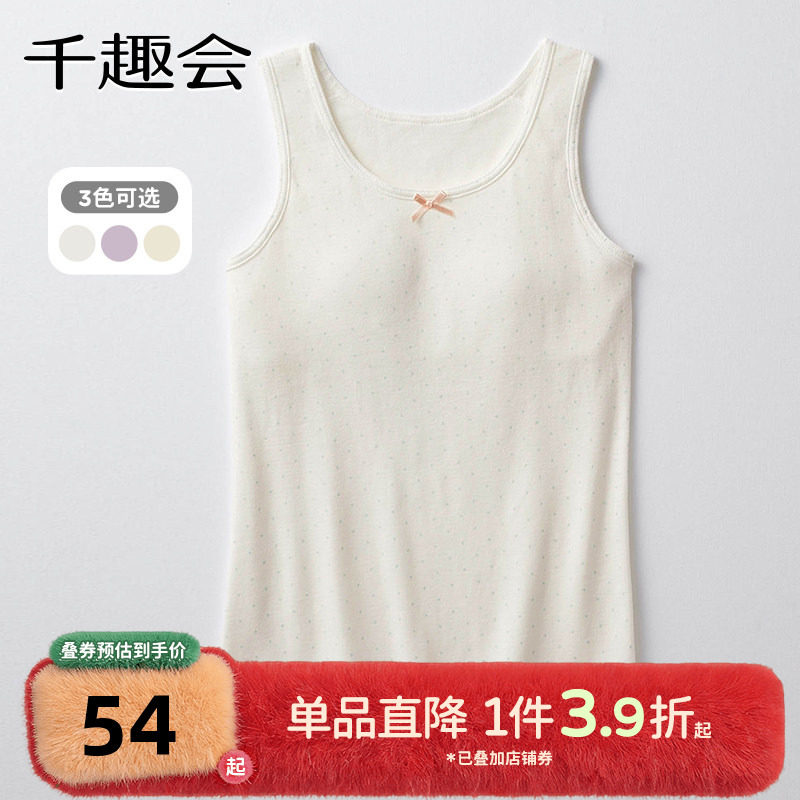 千趣会少女夏装内衣第二阶段胸前可拆卸薄海绵夹层棉质打底背心