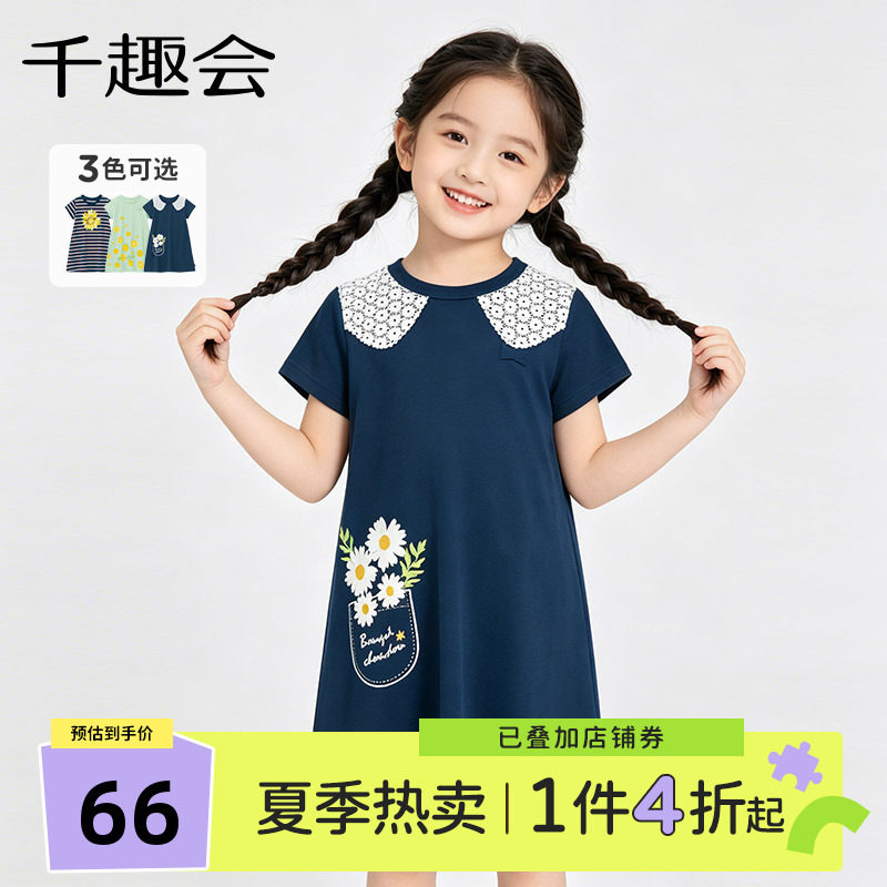 千趣会夏女童连衣裙童趣清新印花轻薄柔软透气棉质短袖A字裙