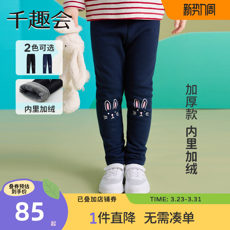 千趣会童装冬季幼儿园宝宝加绒长裤女童百搭萌趣一体绒保暖打底裤