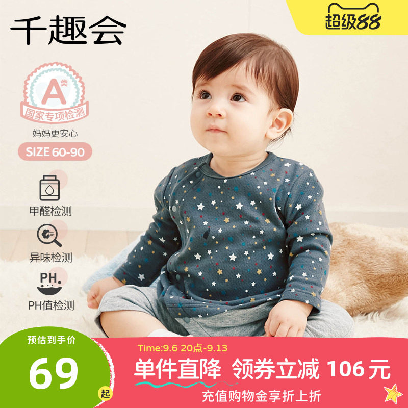 千趣会婴幼儿春秋假两件宽松长袖纯棉连体衣蛙式男女宝宝哈衣爬服