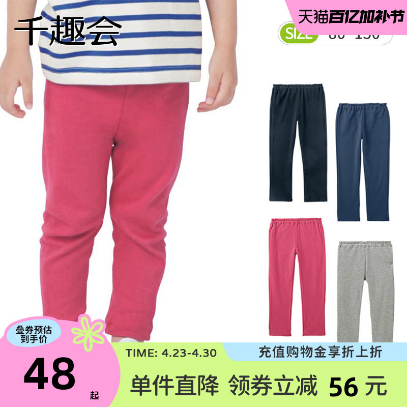 千趣会童装儿童春秋长裤时尚宽松纯棉舒适男女童宝宝舒适休闲裤