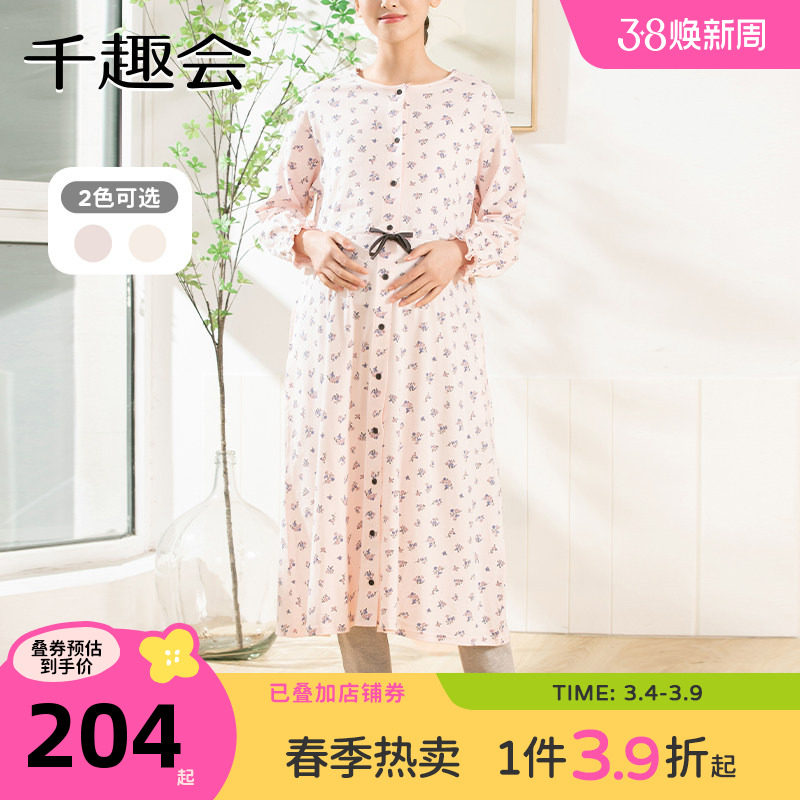 千趣会孕妇装春秋款家居服套装孕妈妈哺乳睡衣棉质按扣连衣裙裤子
