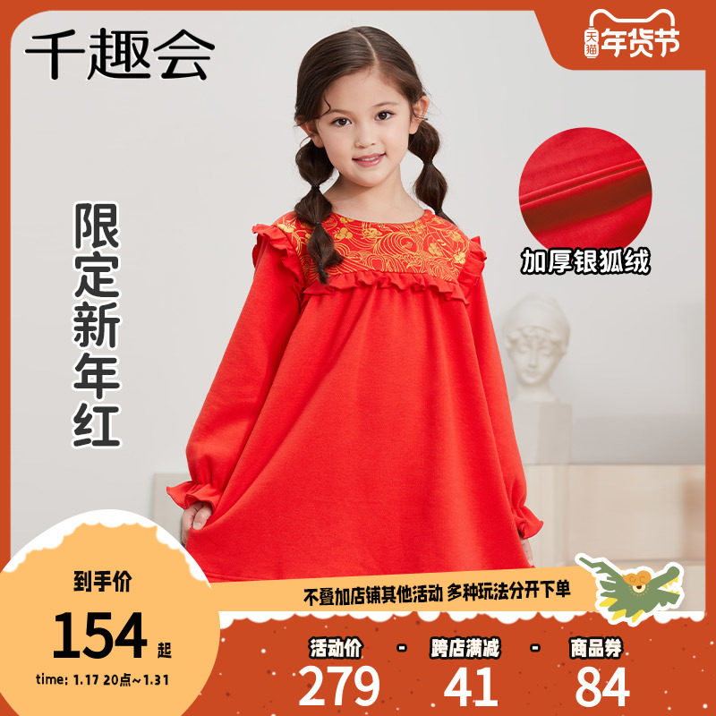 【新年拜年服】千趣会冬季女童新年连衣裙过年周岁礼服加绒公主裙