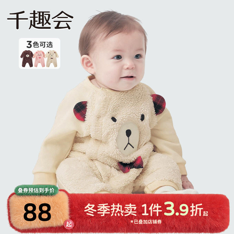 千趣会秋冬款婴幼儿外出服加厚男女宝宝连体衣爬服,童装/婴儿装/亲子装,连身衣/爬服/哈衣,淘宝优惠券,粉丝福利购,淘宝优惠卷