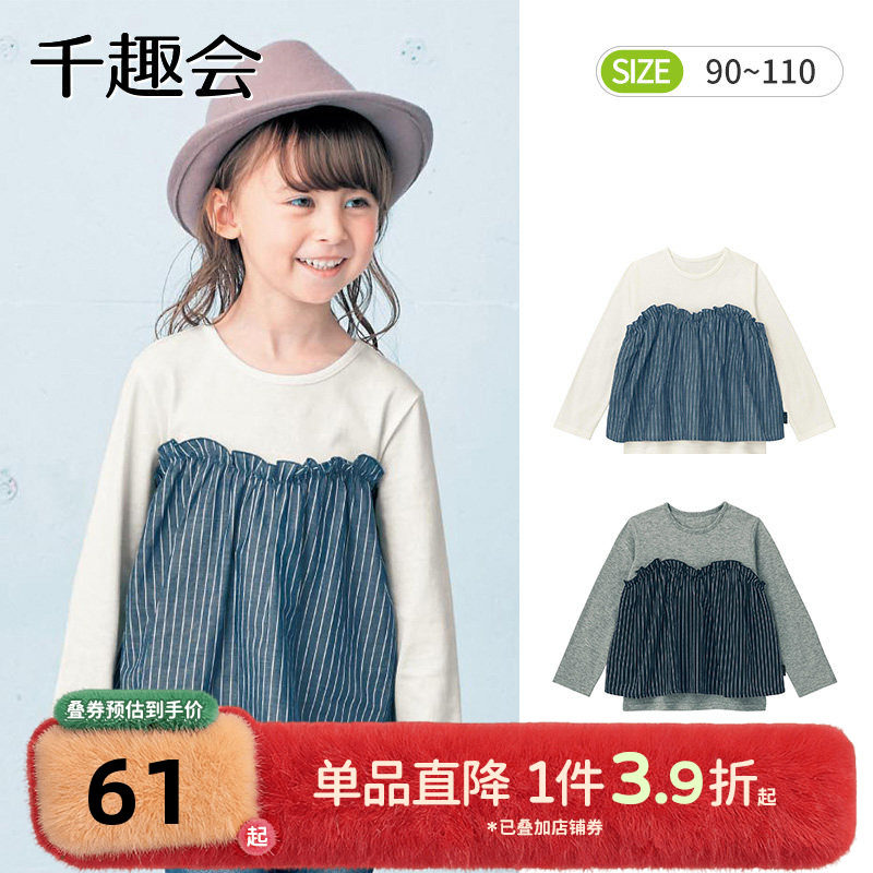 千趣会童装25春秋款女童上衣打底衫假两件纯棉幼儿园宝宝长袖T恤,童装/婴儿装/亲子装,T恤,淘宝优惠券,粉丝福利购,淘宝优惠卷
