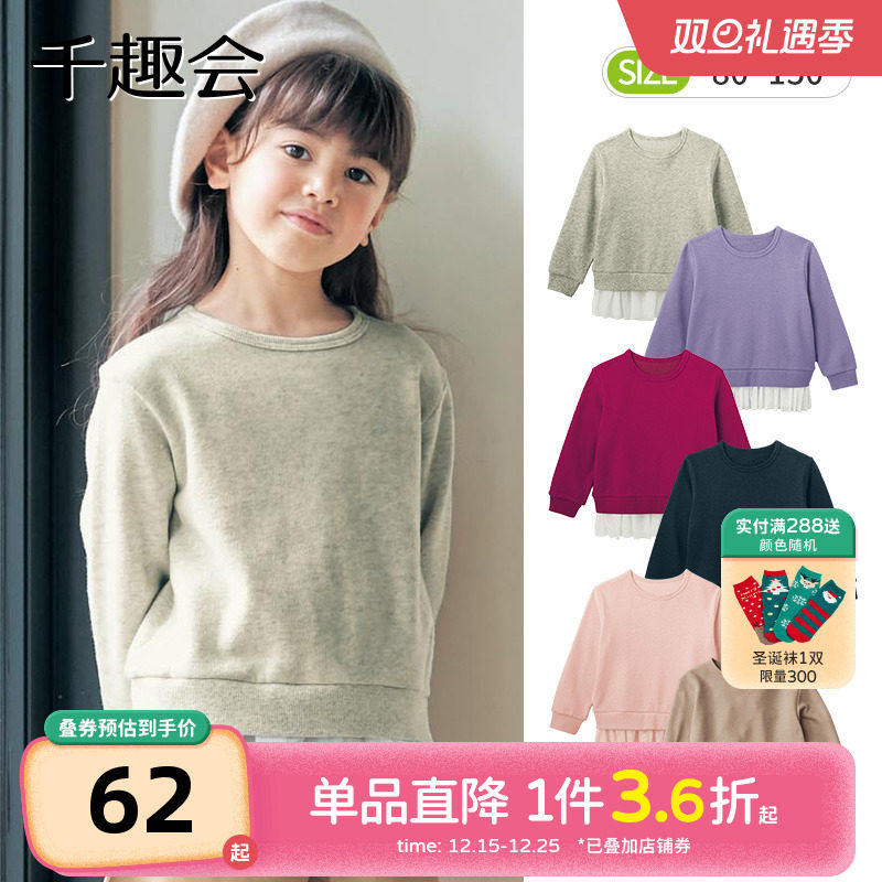 千趣会25年春秋款幼儿园宝宝装针织公主风裙边女童套头衫卫衣