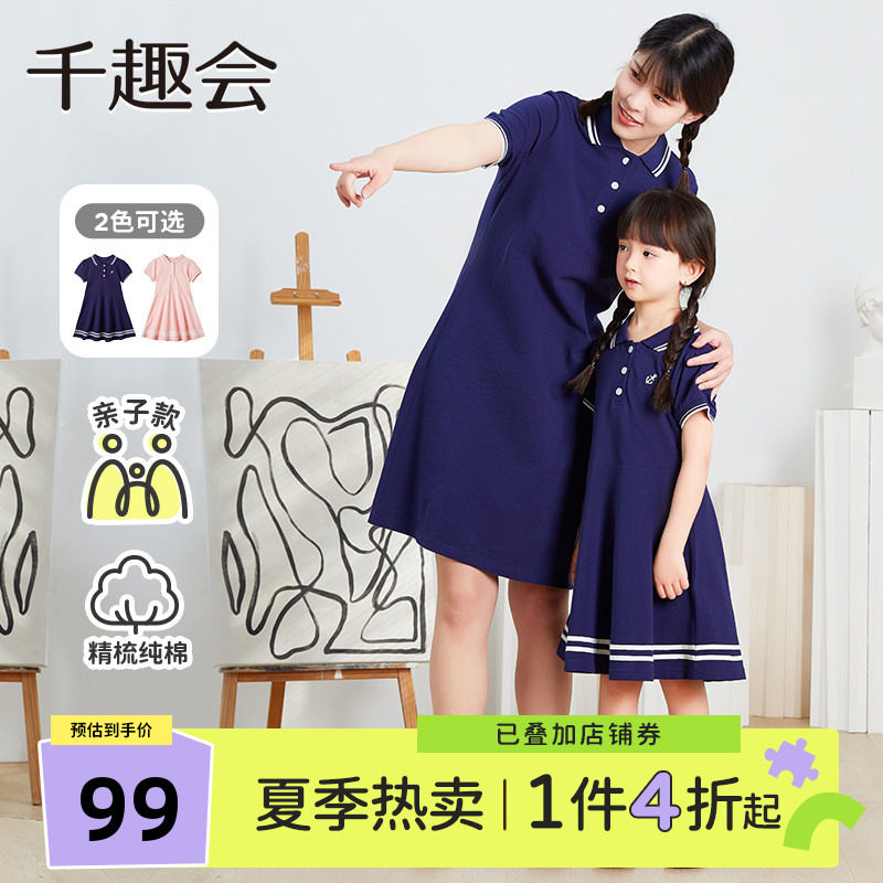 千趣会童装夏款亲子装母女装珠地网眼棉质女童polo连衣裙