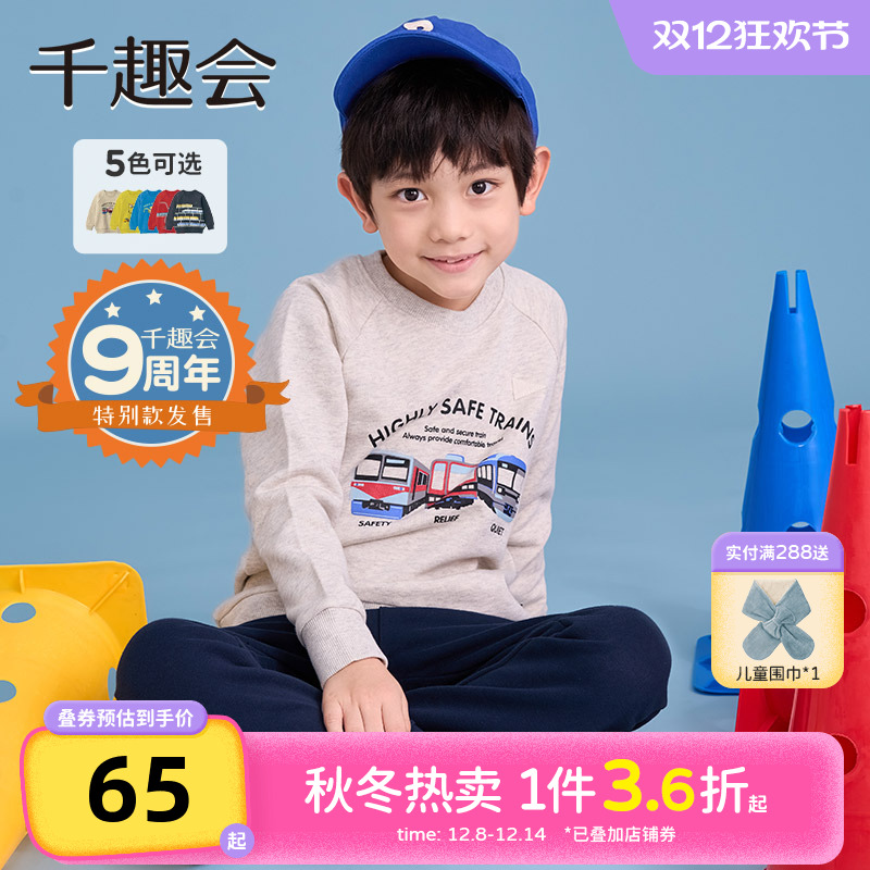 千趣会童装25春秋款儿童套头衫工程车系列插肩袖男童纯棉保暖卫衣