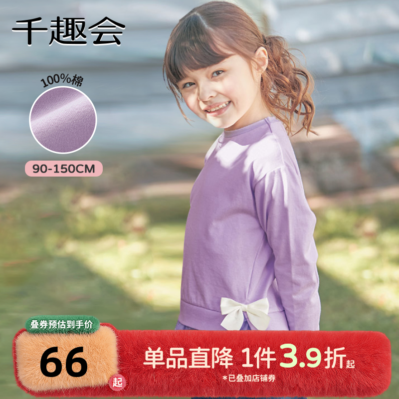 千趣会童装25春秋款女童可爱甜美蝴蝶结网纱荷叶边公主风T恤,童装/婴儿装/亲子装,T恤,淘宝优惠券,粉丝福利购,淘宝优惠卷
