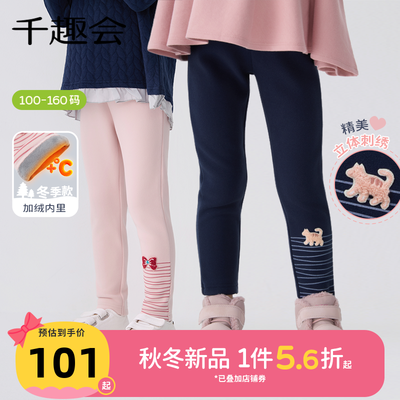 千趣会25年秋冬新品儿童一体绒打底裤女童立体刺绣加绒保暖紧身裤
