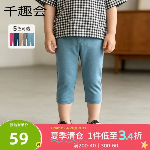千趣会春夏日系七分裤子小童装