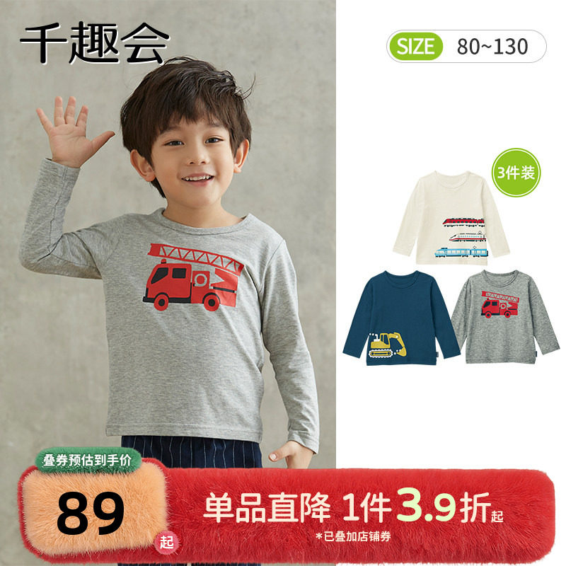 千趣会25春秋款中小童男童宝宝打底衫工程车纯棉长袖T恤3件装,童装/婴儿装/亲子装,T恤,淘宝优惠券,粉丝福利购,淘宝优惠卷