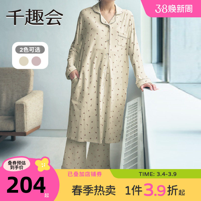 千趣会孕妇装春秋款家居服套装产后方便哺乳上衣裤子孕妈舒适睡衣