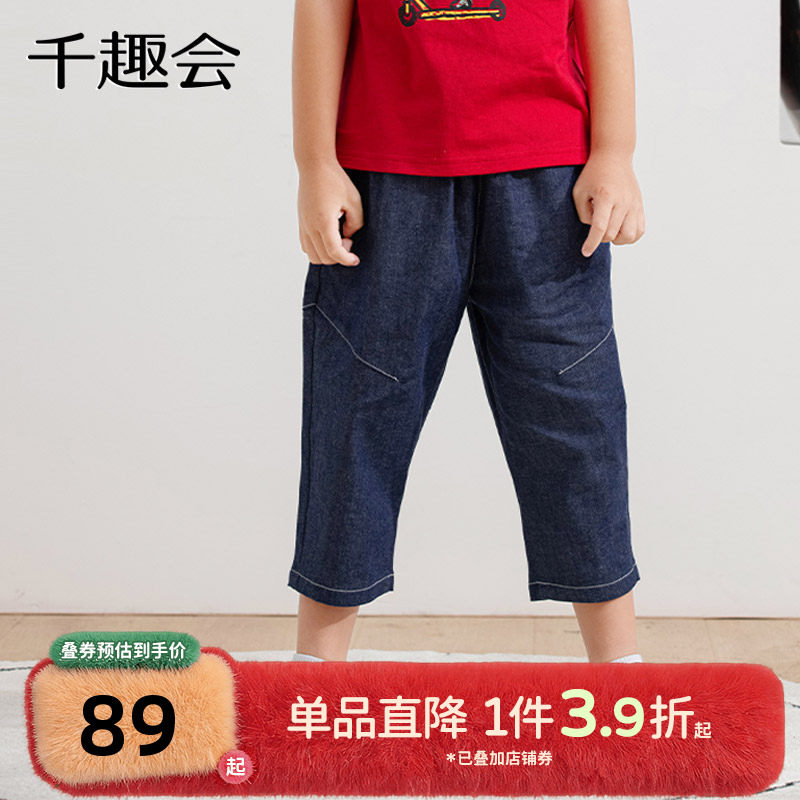 千趣会童装春秋款男童休闲裤时尚裁剪撞色线棉质七分裤裤子