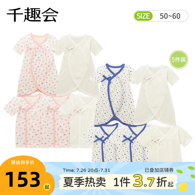 日本千趣会春夏婴幼儿短袖连体服