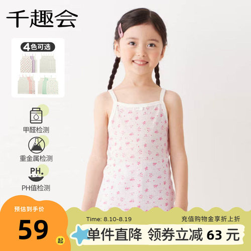 千趣会春夏季透气吊带3件装背心