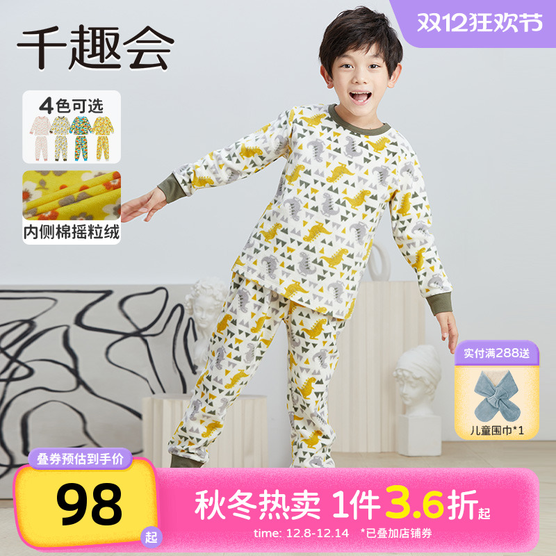 千趣会童装秋冬季男女童宝宝睡衣可爱印花摇粒绒家居服套装