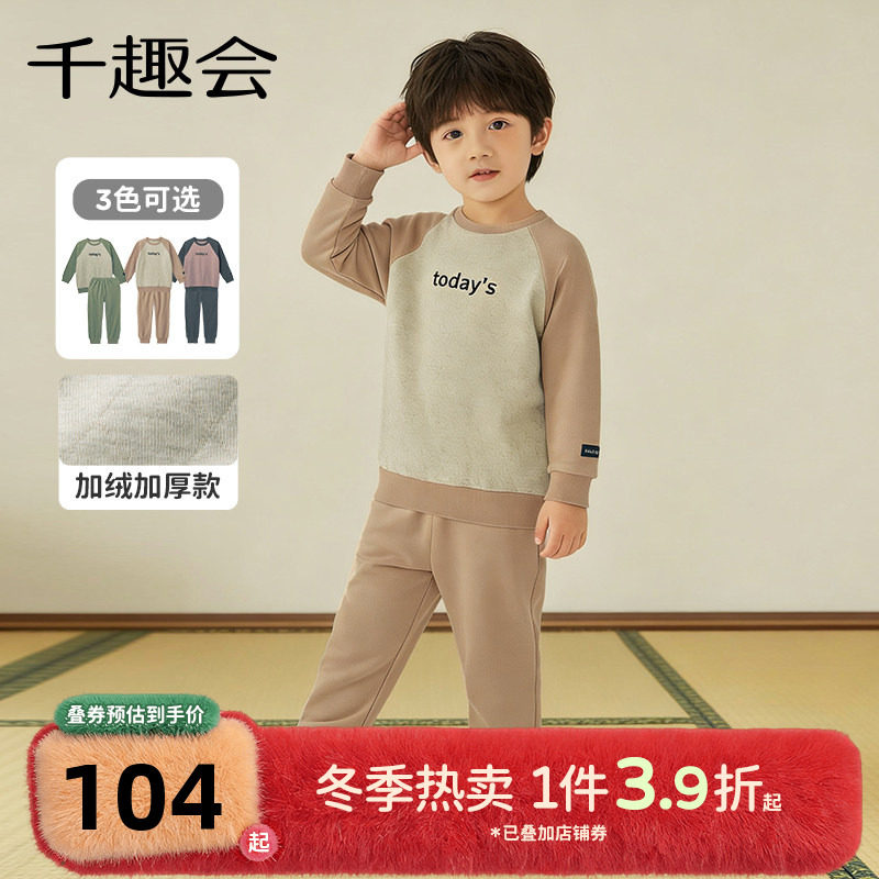 千趣会秋冬款中小童装睡衣摇粒绒男女宝宝家居套装,童装/婴儿装/亲子装,家居服套装,淘宝优惠券,粉丝福利购,淘宝优惠卷