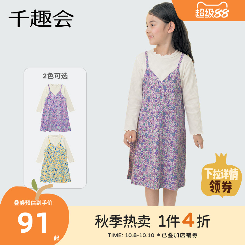 千趣会童装春秋款女童叠穿风文艺清新小碎花甜美连衣裙