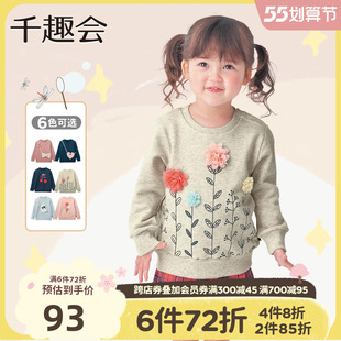日本千趣会童装 儿童卫衣可爱日系立体造型纯棉女童套头卫衣 春装