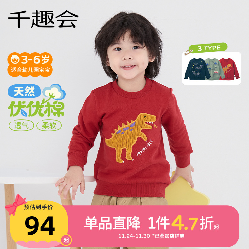 日本千趣会立体设计宽松风卫衣