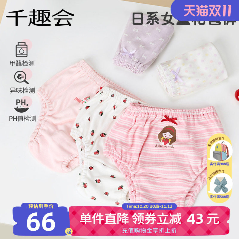 千趣会儿童春季女童纯棉细针罗纹轻薄透气不夹pp花苞内裤3条装