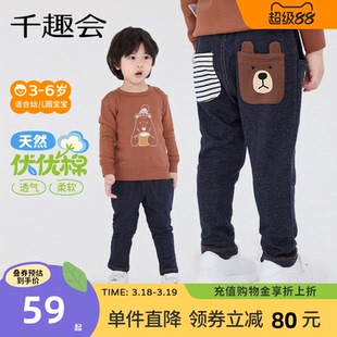 千趣会童装幼儿园宝宝春秋款长裤男童长裤运动裤口袋印花哈伦裤