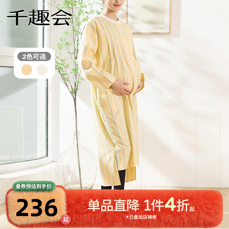 千趣会孕妇装春秋款家居服套产前产后棉质哺乳连衣裙打底裤睡衣