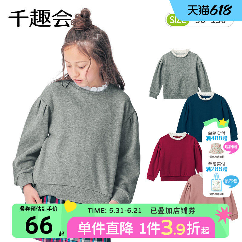 千趣会春秋款上衣针织花边假两件纯棉女童宝宝套头衫卫衣