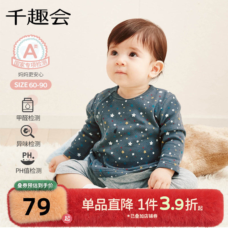 千趣会婴幼儿秋装假两件宽松长袖纯棉连体衣蛙式男女宝宝哈衣爬服