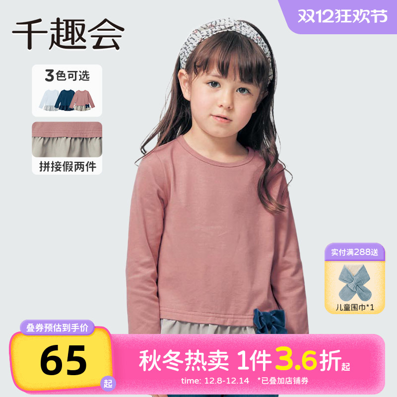 千趣会童装儿童25春秋款上衣雪纺拼接撞色蝴蝶结棉上衣长袖