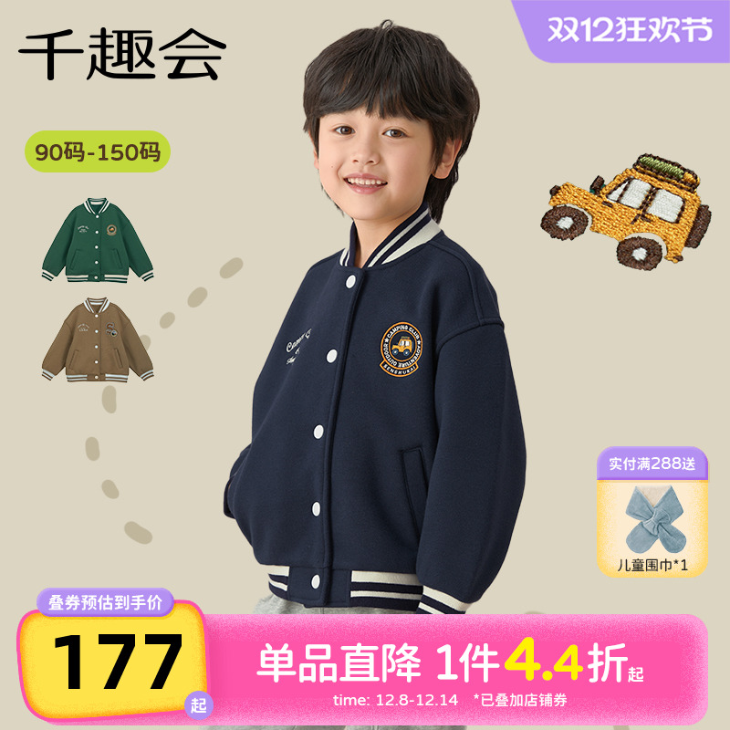 千趣会童装儿童2025春秋新款外套男女童休闲学院运动风保暖棒球衫
