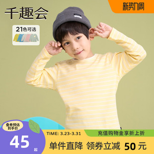 千趣会童装幼儿园宝宝26春秋长袖纯棉T恤条纹男女童上衣打底衫