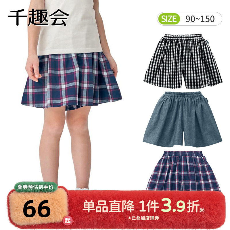 千趣会夏装童装裤裙裤子格纹休闲纯棉女童宝宝阔腿裙裤短裤