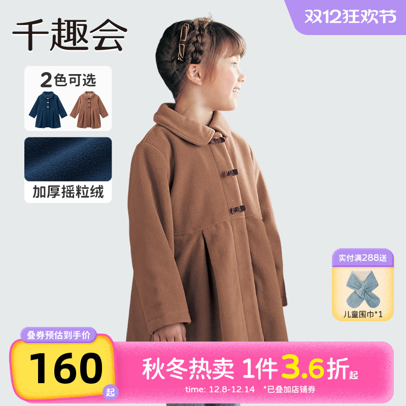 千趣会童装秋冬女童少女加厚摇粒绒蝴蝶结长款外套