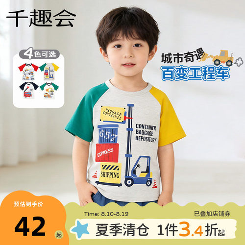 日本千趣春夏小童装打底短袖