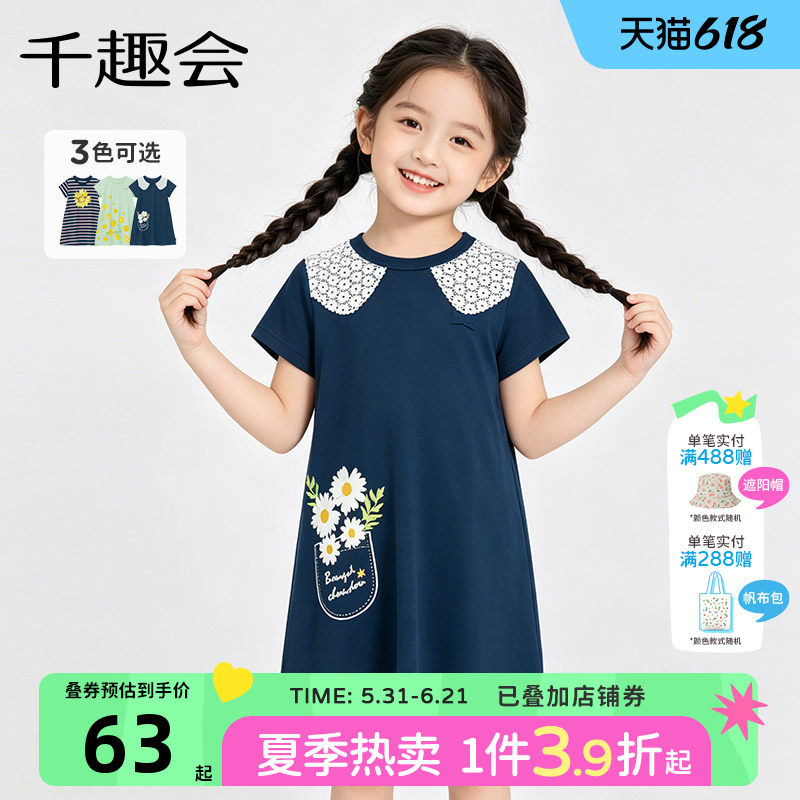 千趣会夏女童连衣裙童趣清新印花轻薄柔软透气棉质短袖A字裙