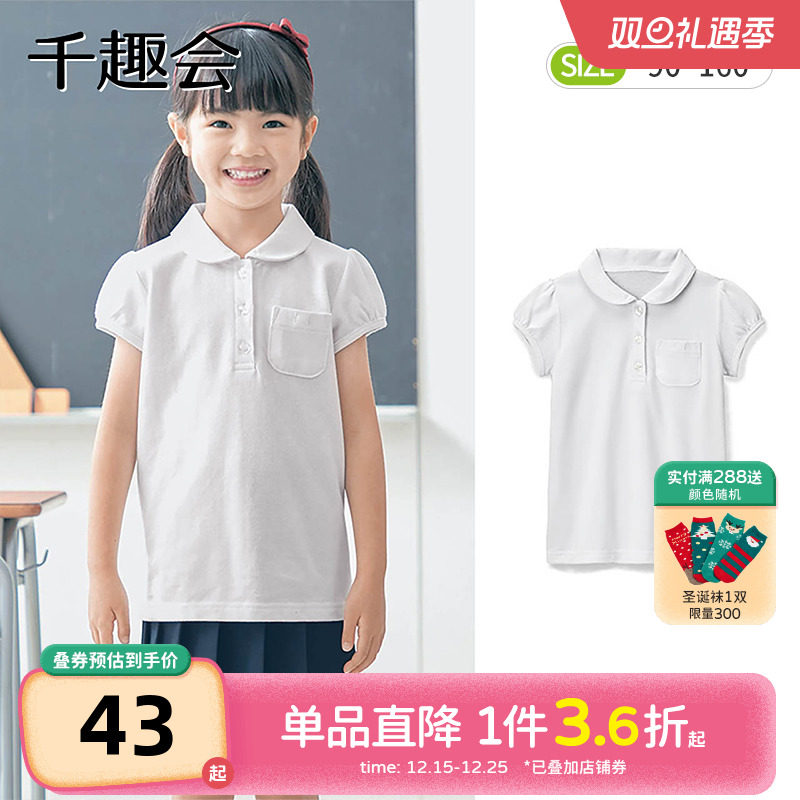 千趣会童装春夏款校园风学生装纯白色纯棉透气女童短袖POLO衫