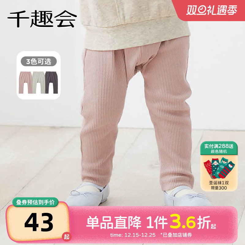 千趣会春秋款婴童弹力棉质打底裤男女宝宝后裆加裆裤子